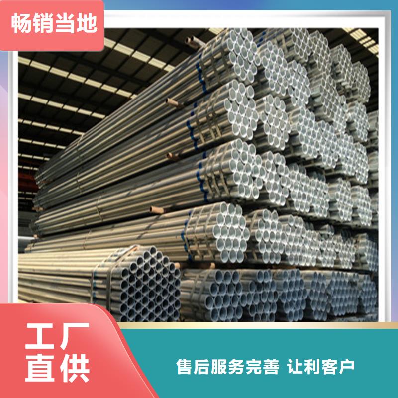 镀锌管管材用心经营