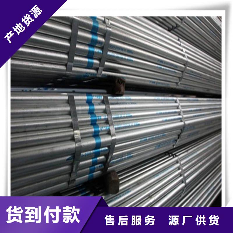 镀锌管管材用心经营