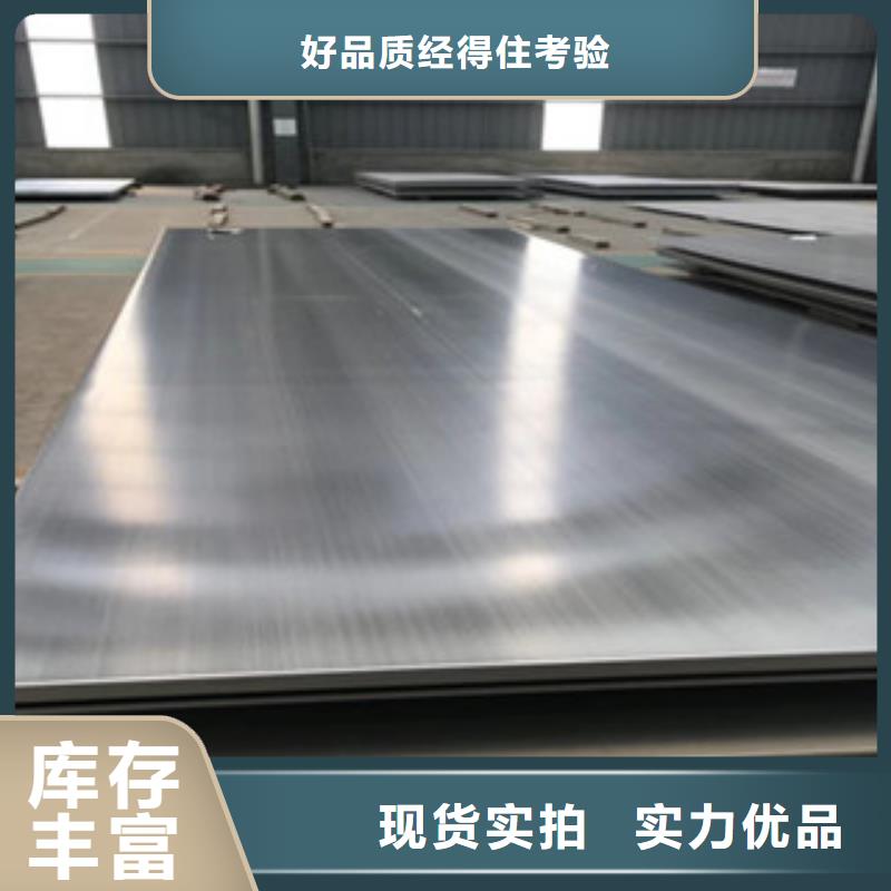 316L不锈钢板0.5mm价格