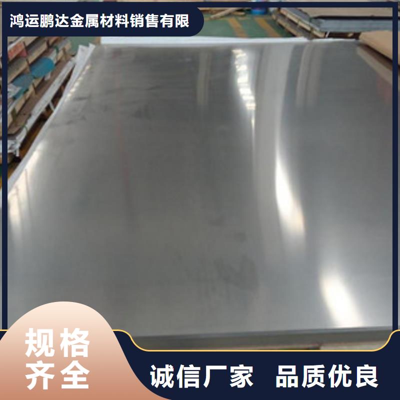 304不锈钢板价格【厂家】(送货上门)