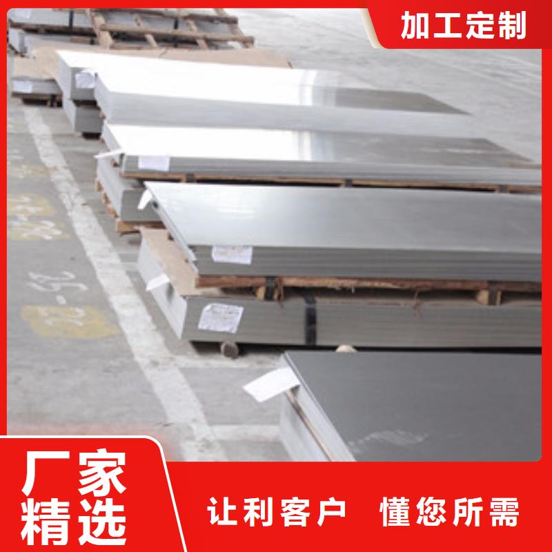 316L不锈钢板0.5mm价格