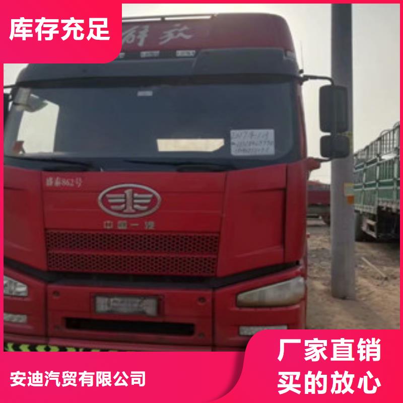 二手货车诚信商家
