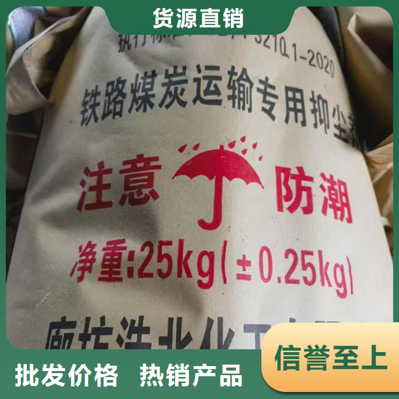 煤炭矿山抑尘剂量大从优