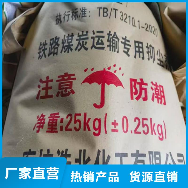 铁路煤炭运输抑尘剂当地厂家值得信赖