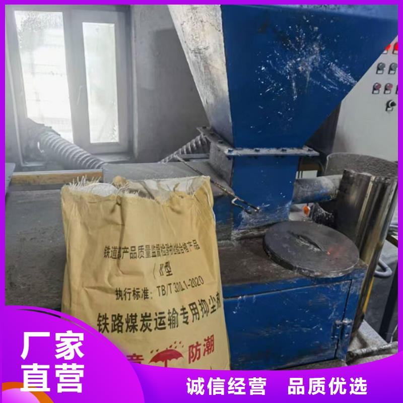 铁路抑尘剂保质保量