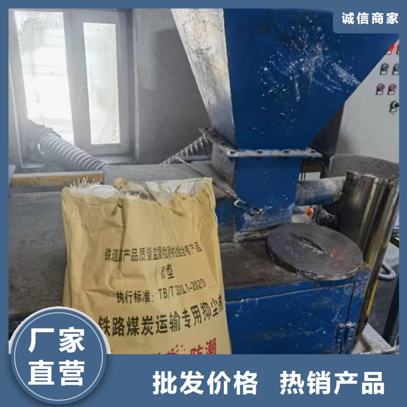 环保抑尘剂量大从优