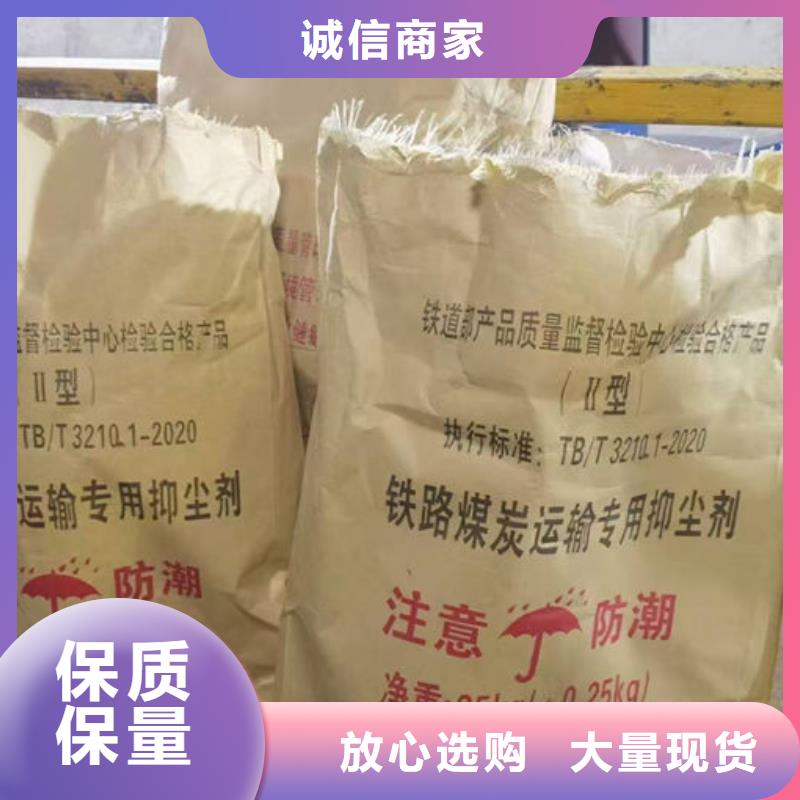 铁路煤炭运输抑尘剂当地厂家值得信赖
