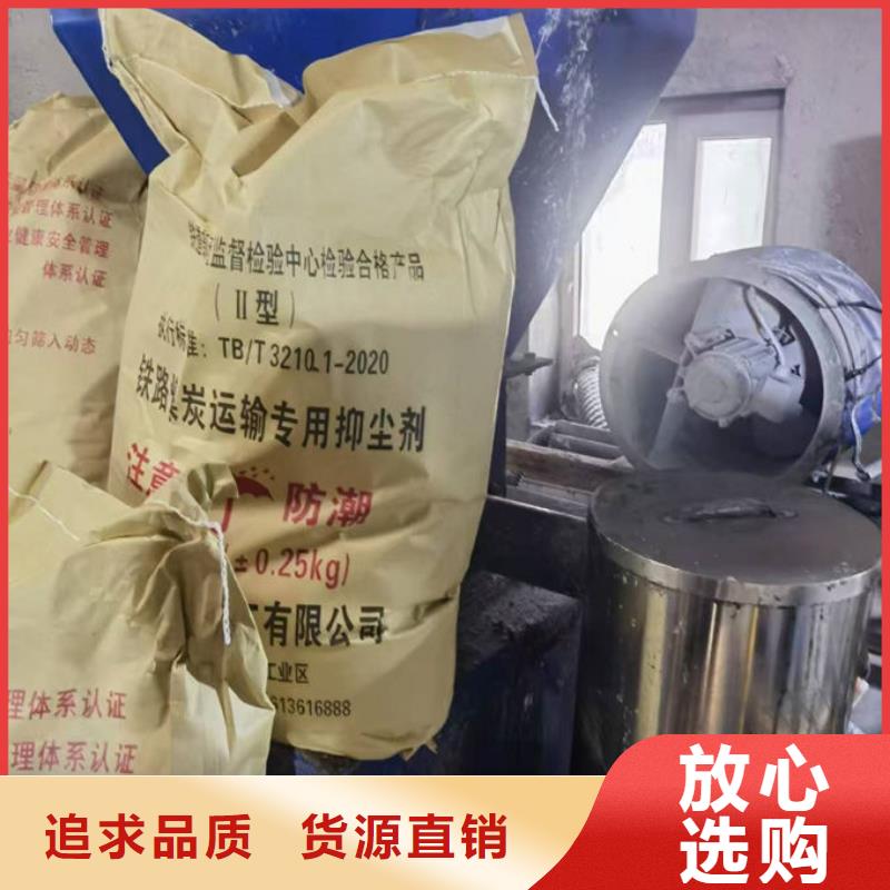 铁路抑尘剂厂家型号齐全