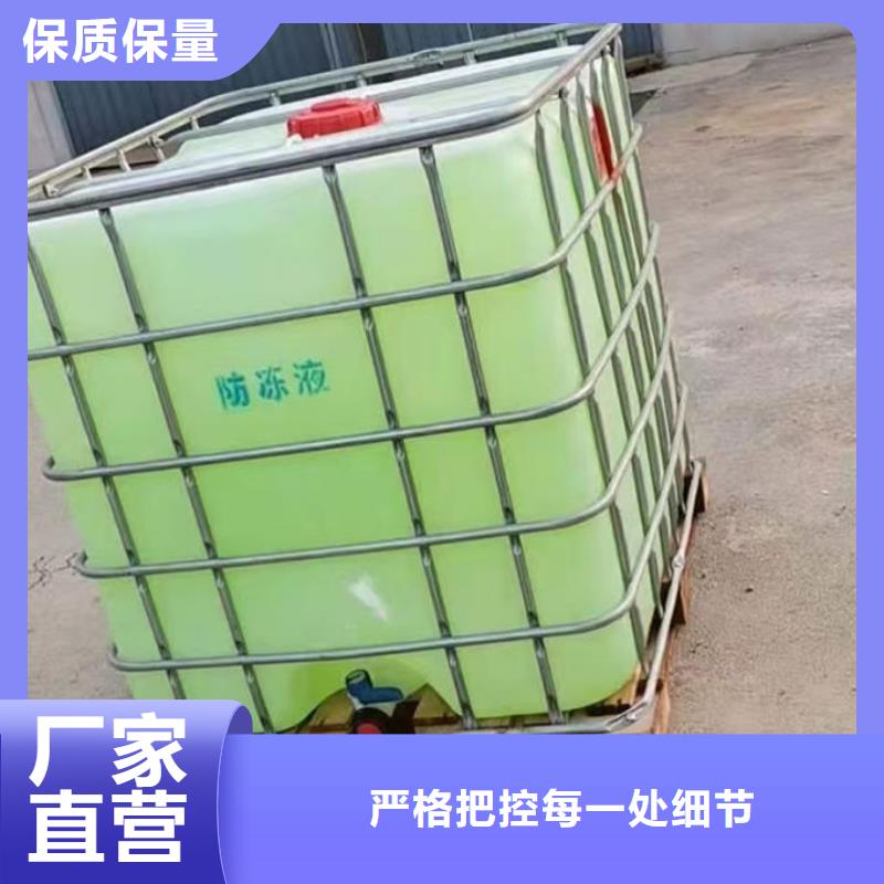 空气能防冻液源头厂源头货