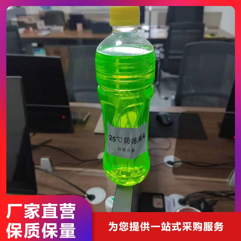 空气能防冻液源头厂商