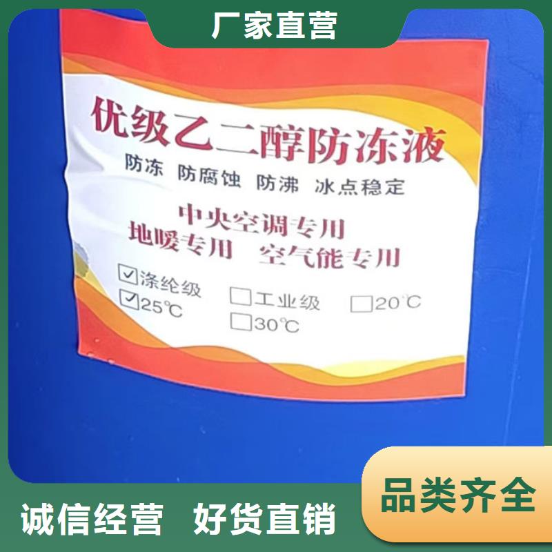 空气能防冻液源头厂商