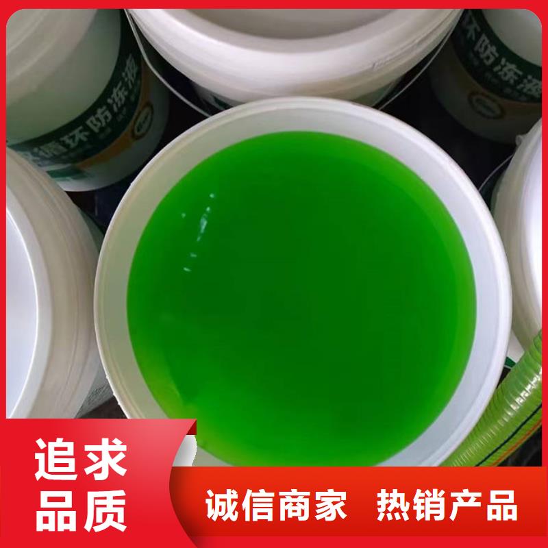 空气能防冻液源头厂商