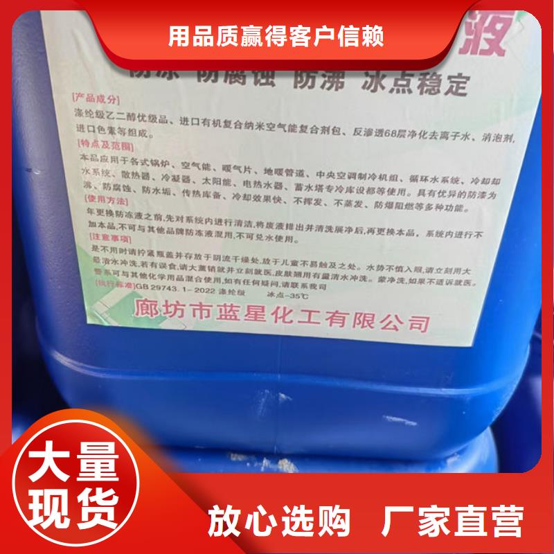 空气能防冻液源头厂商