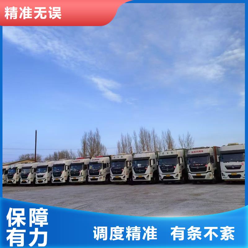 合肥到农牧运输信誉卓著
