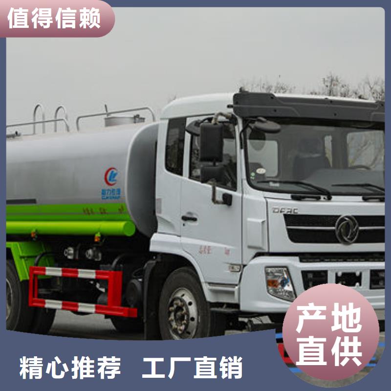 14吨洒水车源头厂家