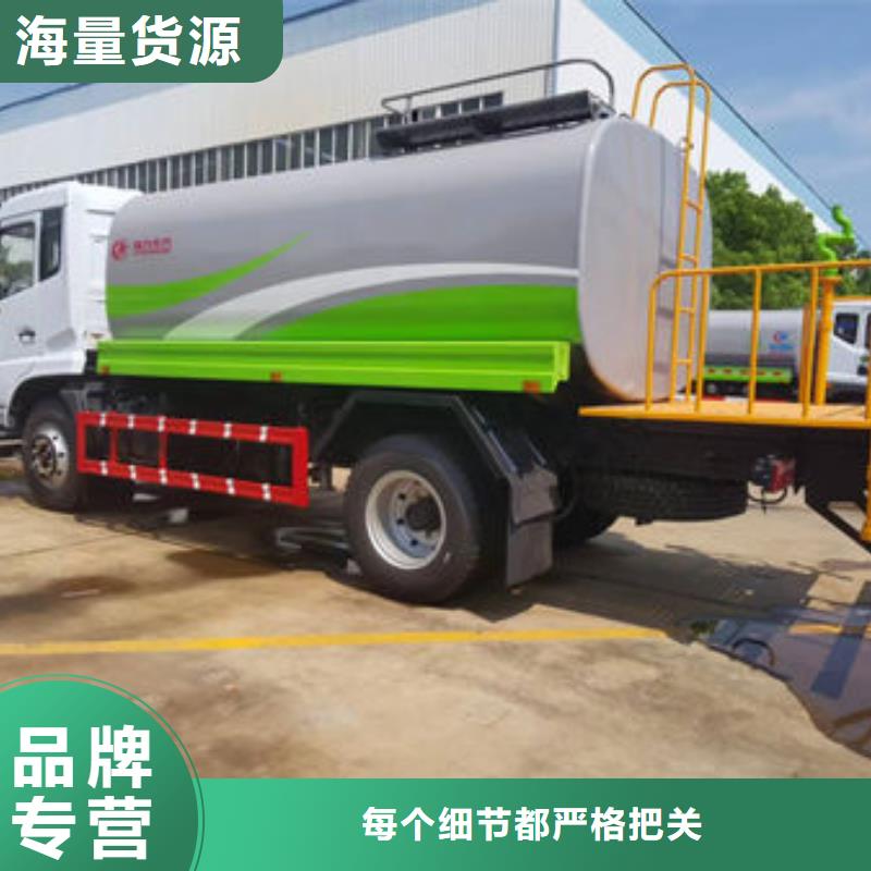 14吨洒水车源头厂家