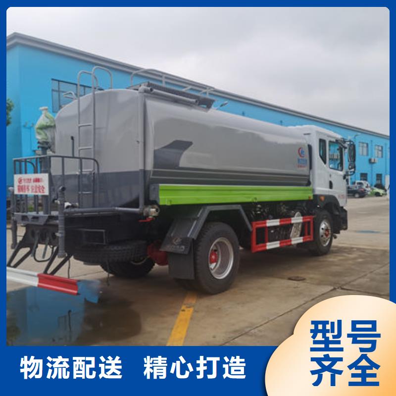 14吨洒水车源头厂家