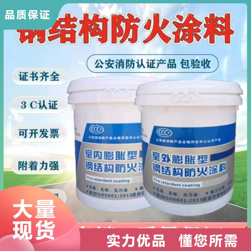 钢结构专业防火涂料诚信商家