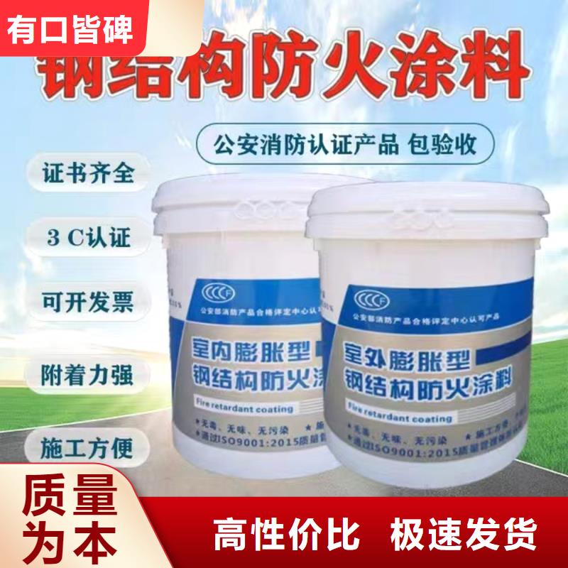 钢结构防火涂料工厂直销