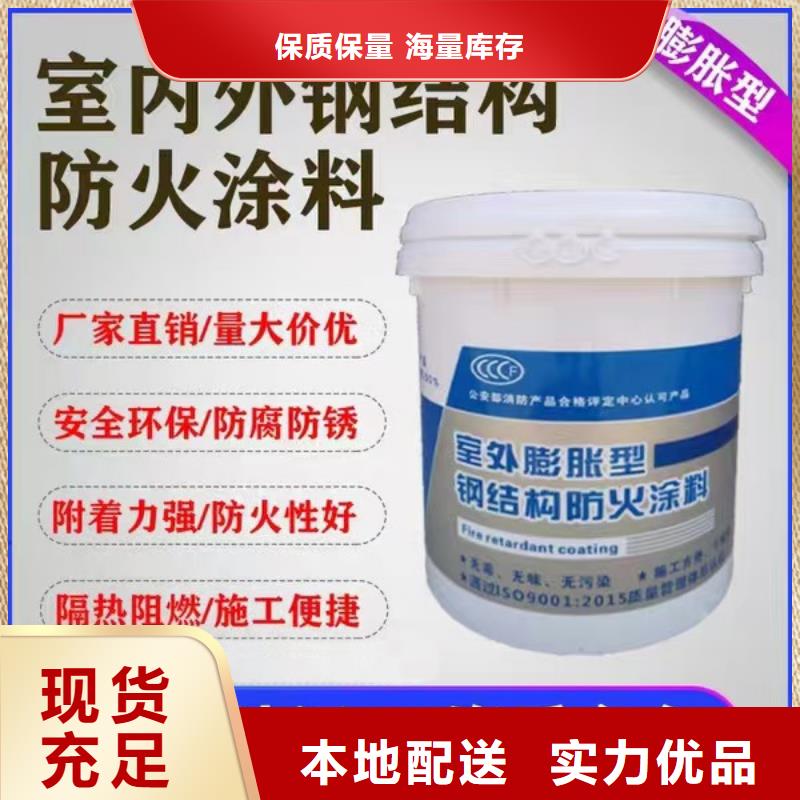 非膨胀型防火涂料源头工厂