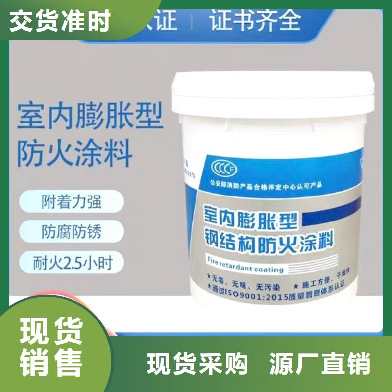 钢结构专业防火涂料诚信商家