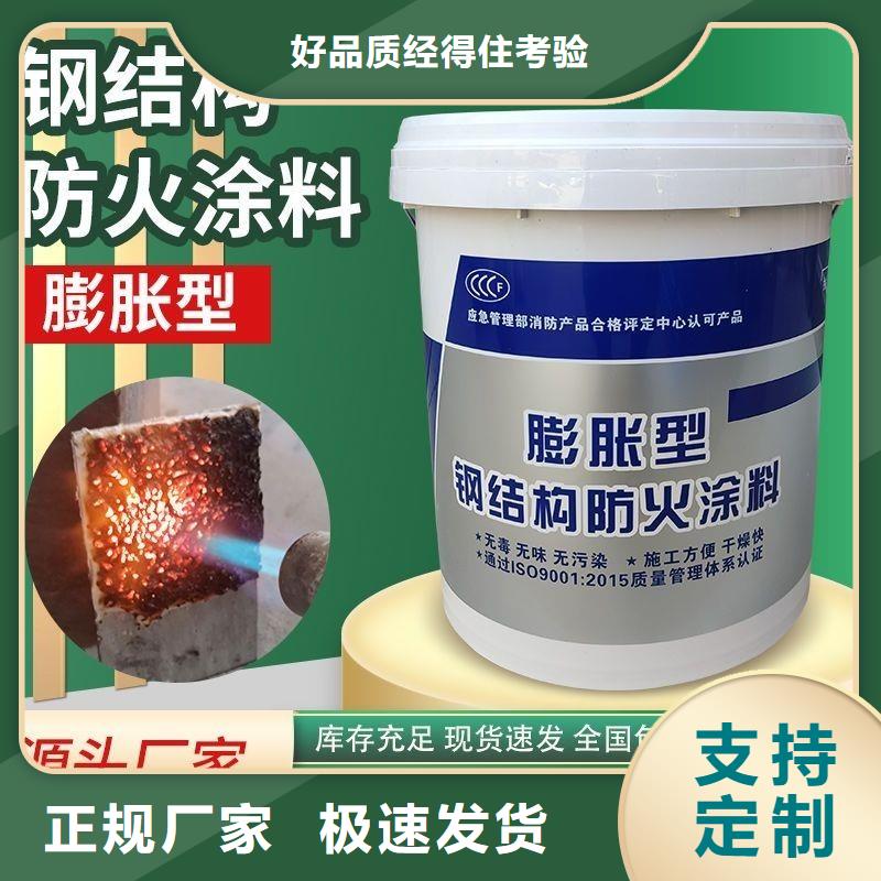 超薄型钢结构防火涂料源头工厂