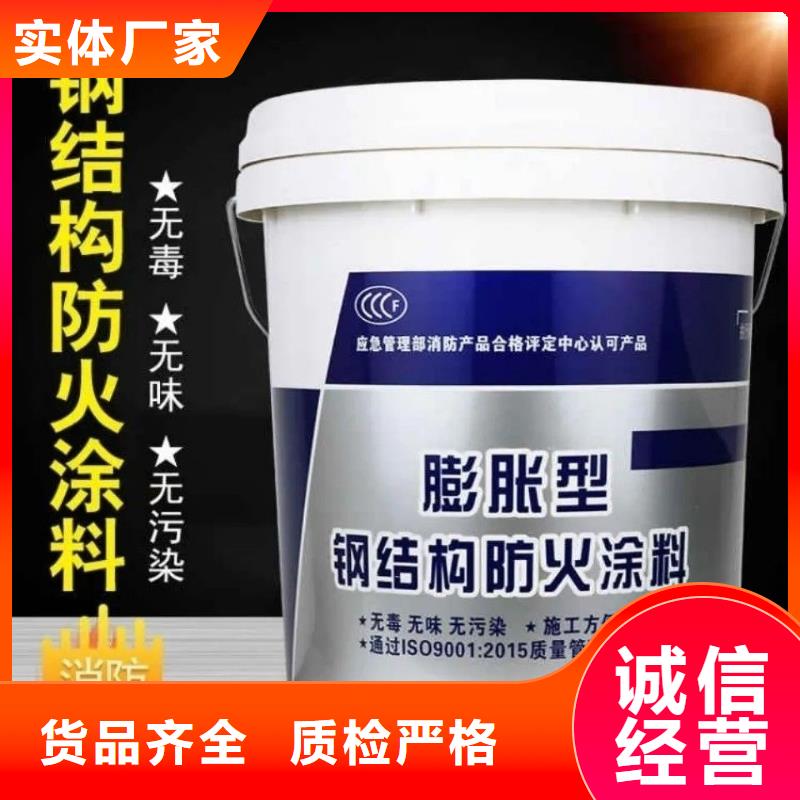 专业防火涂料源头厂家
