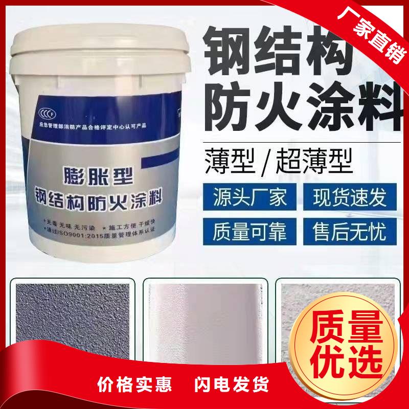 薄型防火涂料源头厂家