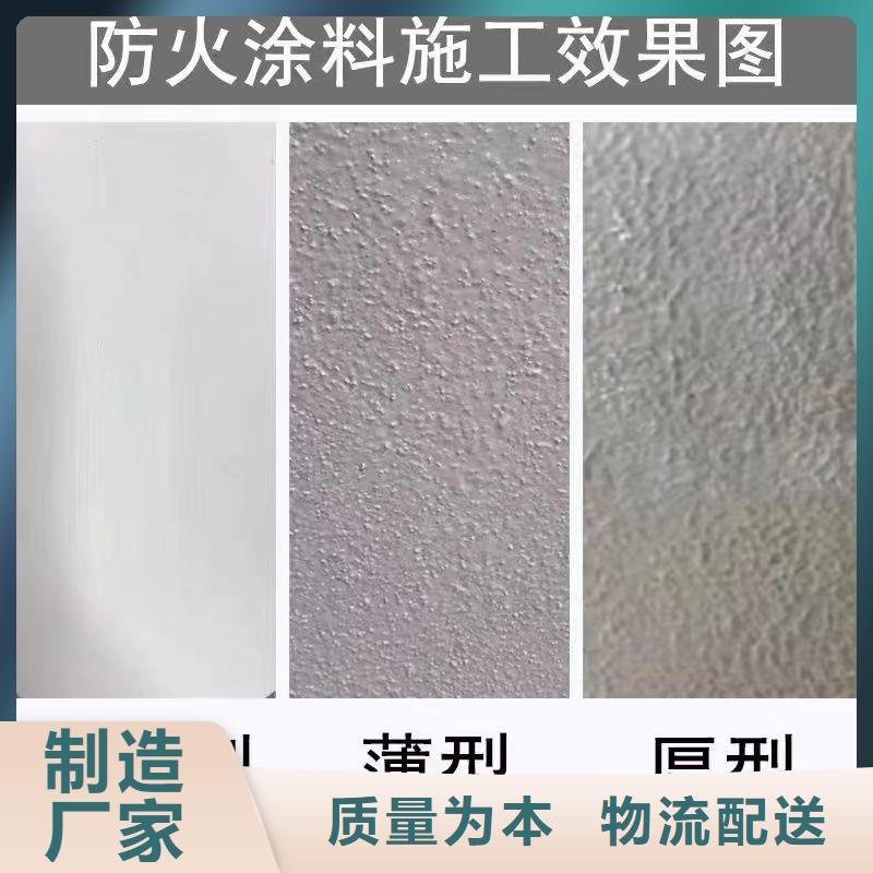 非膨胀型防火涂料源头厂家