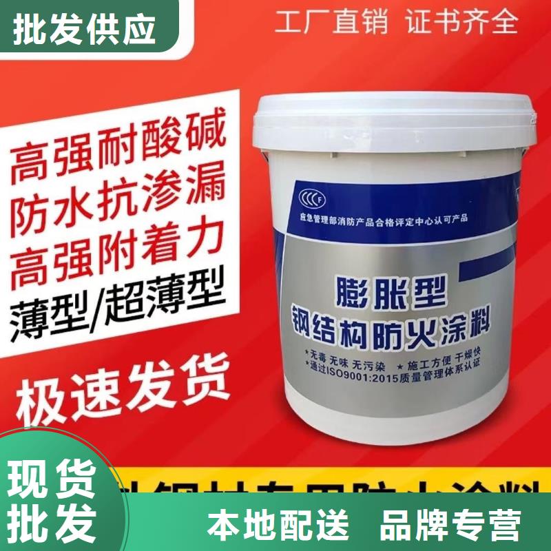 超薄型钢结构防火涂料厂家批发