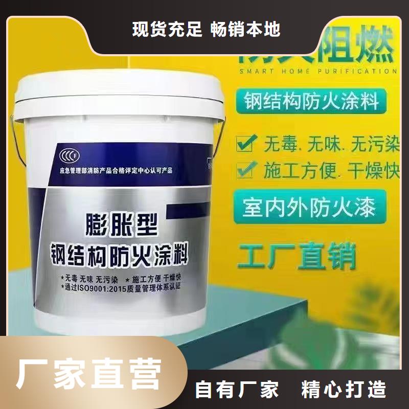 非膨胀型防火涂料源头厂家