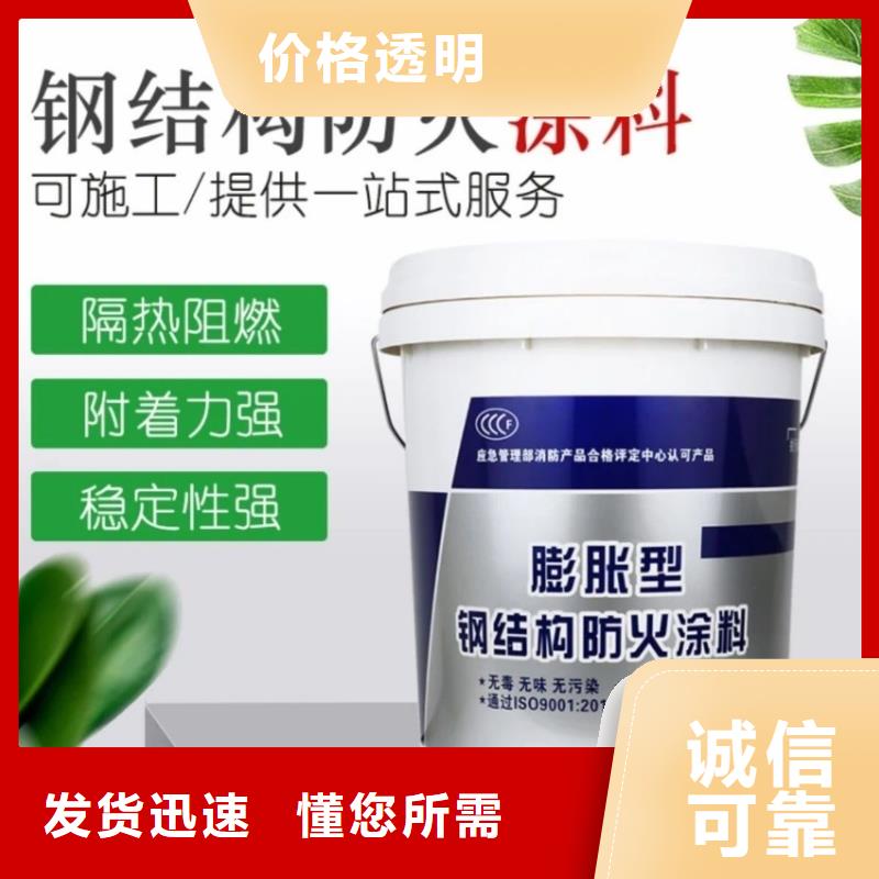 薄涂型防火涂料厂家批发
