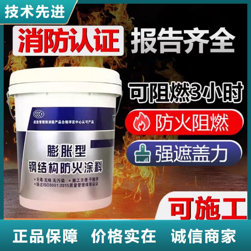 钢结构专业防火涂料诚信商家