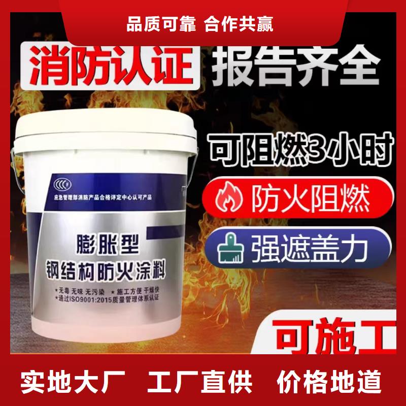 膨胀型防火涂料批发
