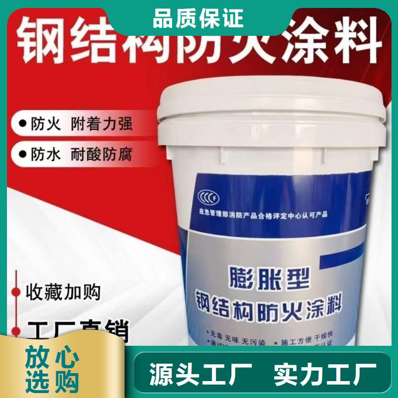 工程防火涂料源头厂家