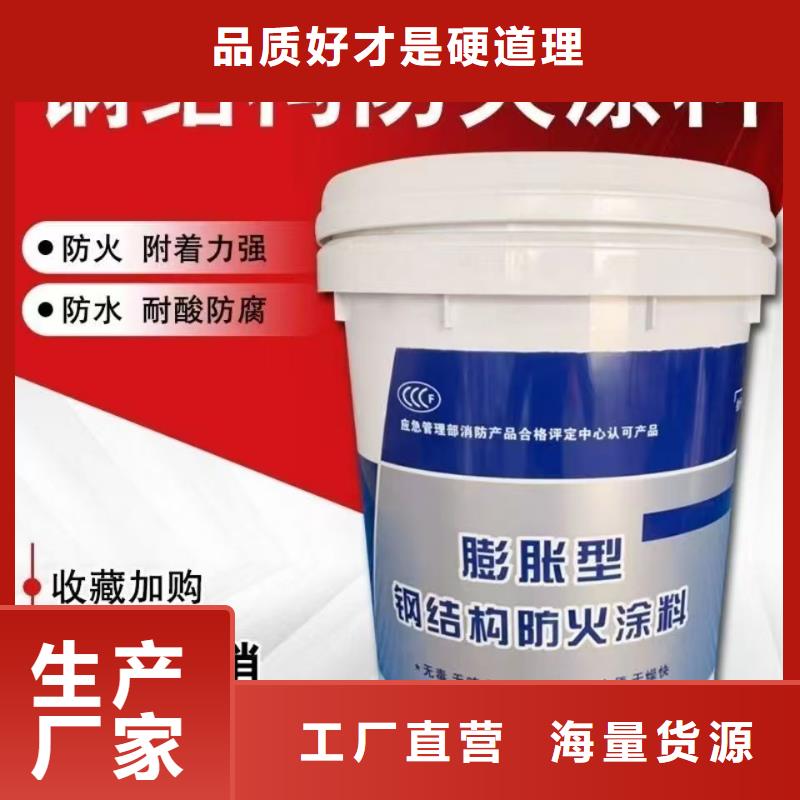 国标钢结构防火涂批发