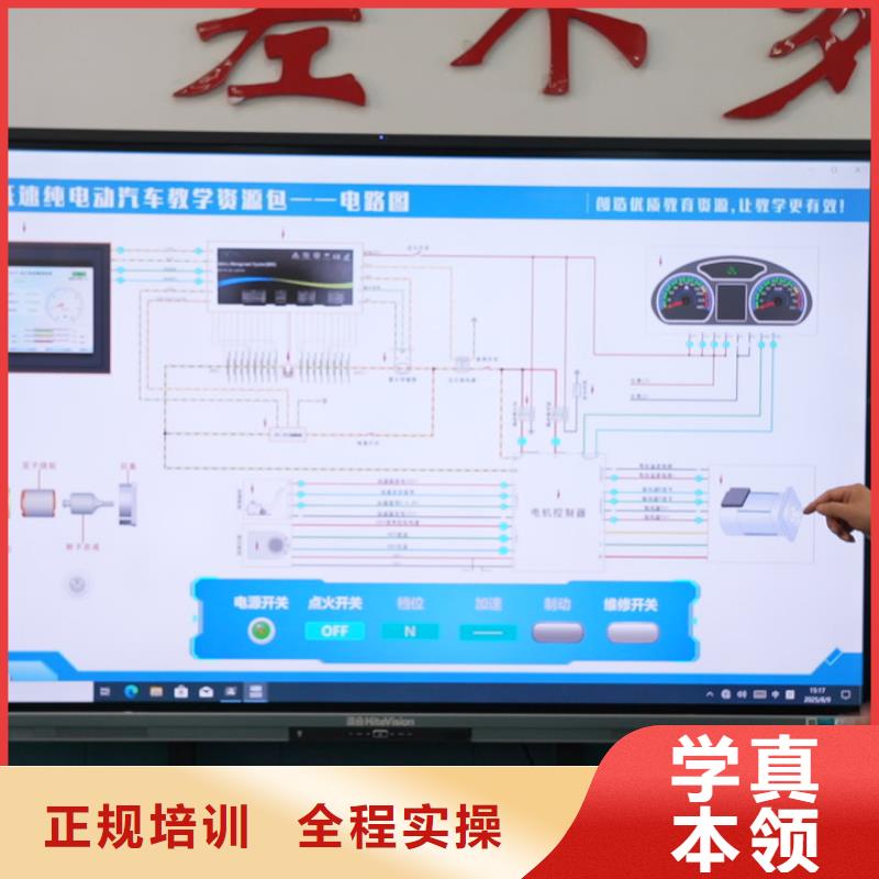 新能源汽车维修培训