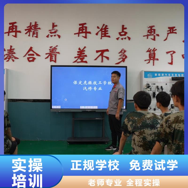 【热门专业】汽车机电维修全能班——掌握核心维修技术