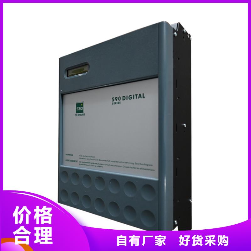 590直流驱动器经验丰富质量放心