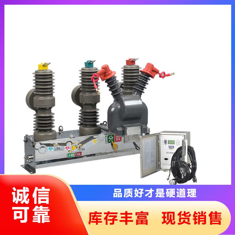 开封ZW32M-12G/630-20现货直供