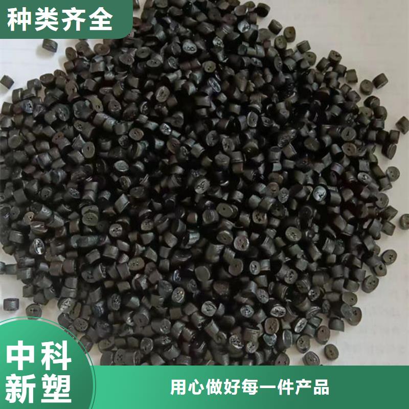 中科新塑管道再生料品质保证实力见证交货准时管道再生料