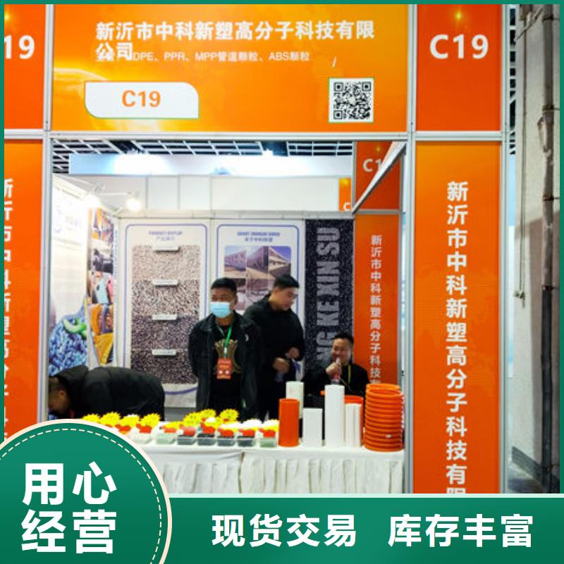 中科新塑管道再生料自有生产工厂质保一年再生PE颗粒