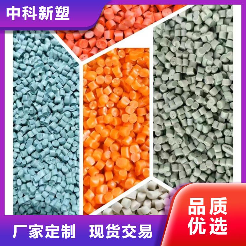 中科新塑管道再生料每个细节都严格把关支持拿样再生ABS颗粒