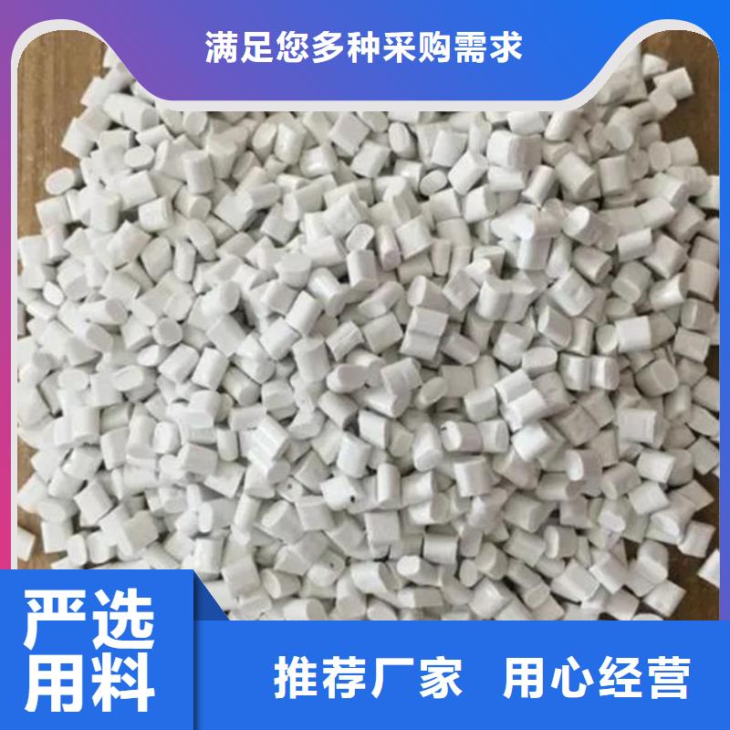 中科新塑再生ABS颗粒质量安心用途广泛电表壳再生料