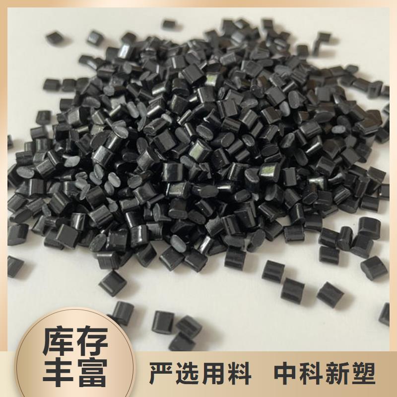中科新塑电表壳再生料根据要求品质优选再生PC颗粒