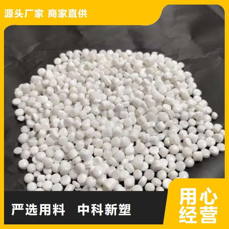 中科新塑再生PC颗粒厂家现货批发服务至上再生PE颗粒