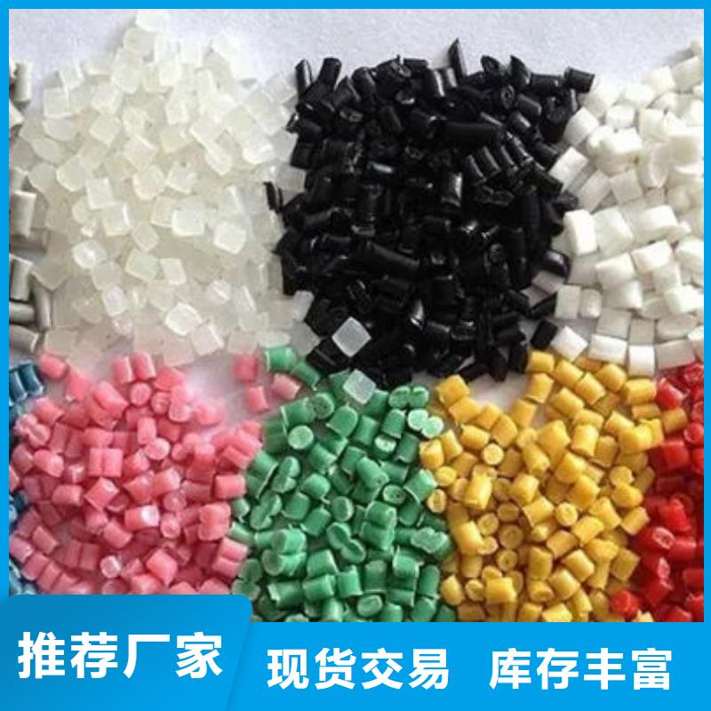 中科新塑电表壳再生料实力雄厚品质保障诚信为本再生PP颗粒