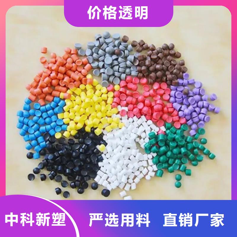 中科新塑管道再生料自有生产工厂质保一年再生PE颗粒