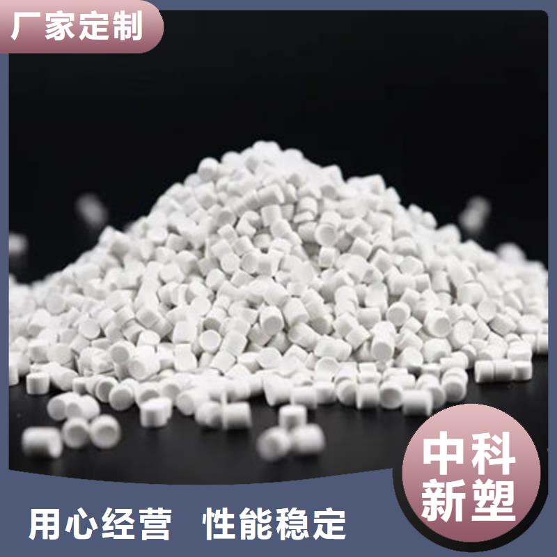 中科新塑管道再生料品质保证实力见证交货准时管道再生料