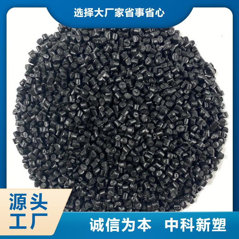 中科新塑管道再生料品质保证实力见证交货准时管道再生料